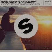 Sad Story Out Of Luck Burak Yeter Remix Merk Kremont Ady Suleiman