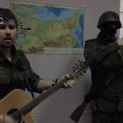 Своих Не Бросам