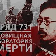 Эксперименты Над Людьми