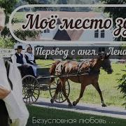 Скачать Христианский Рассказ Мое Место Здесь