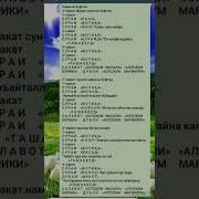 Хуфтан Намози