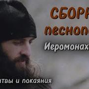 Поёт Отец Роман