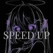 Speed Up Кишлак