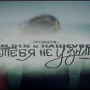 Люблю Feat D1N Dj Shulis Remix Mr Ven
