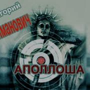 Григорий Симанович