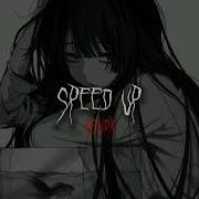 Speed Up Покойник