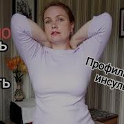 Настрой На Кровообращение Головы И Шеи