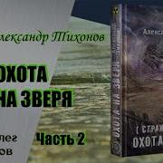 Стражи Армады Серия Книг