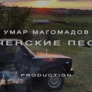 Хьомениг Хьом Суна Хьох Вала