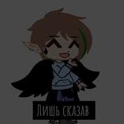 Нико Нико Ни Гача Лайф