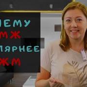 Мжм Рассказ Парня