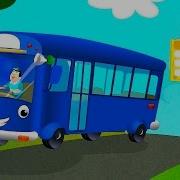 Baby Big Cheese Wheels On The Bus Blue