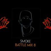 Smoke Hip Hop Battle Vol 8