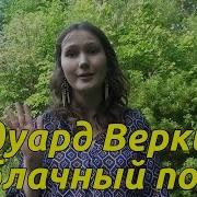 Эдуард Веркин Большая Книга Приключений Для Мальчиков