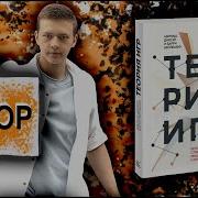 Барри Дж Нейлбафф Авинаш Диксит
