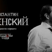 Читает Хабенский