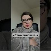 Виктимблейминг