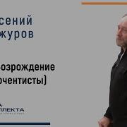 Лекции По Искусству Возрождения