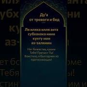 Сура От Беспокойства