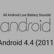 Android Mediatek Low Battery Sound