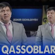 Зокир Очилдиев Мол Бозори