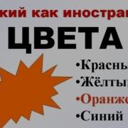 Цвета Рки