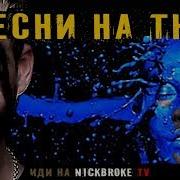 Шоу Песни На Тнт 2 Сезон