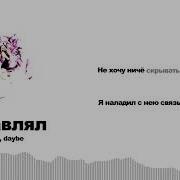 Ты Заставлял Меня Сос Ть Mashup Бархатные Тяги