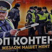 Музыкант Vs Дпс