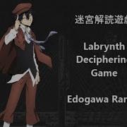 Ranpo Edogawa Character Song