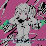 Hatsune Miku Failure Girl Rus Sub