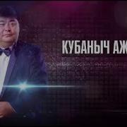 Сулууларга Суктанууга Акым Бар