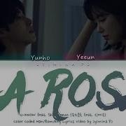 La Rosa Feat Shin Ye Eun U Know