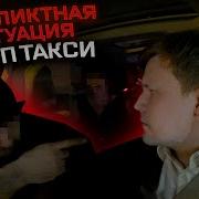 Музыка Для Такси