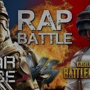 Рэп Баттл Warface Vs Pubg