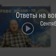 Про Образ Бога Про Волю Про Нравственность Аркадий Петров