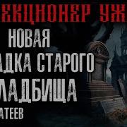 Алексей Атеев Кровавый Шабаш