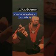 У Тебя Шиза Меме