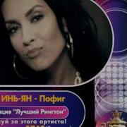 Премия Ру Тв 2011 Номинация Лучший Рингтон