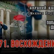 1971 Михаил Карпов Восхождение