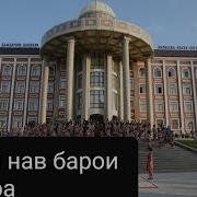 Вохидчони Кулоби Рафтм Дангара