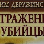 Вадим Деружинский