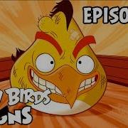 Angry Birds Toons Gatecrasher