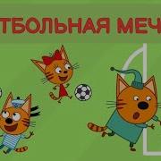 Фантоша Ошибки В Мультфильмах