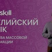 8 Класс Английский Язык