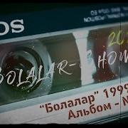 Болалар Гурухи 1989