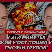 В Гостях У Дмитрия Гордона