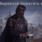 Темная Империя Книга 2