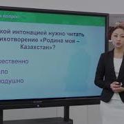 Литературное Чтение На Родном Русском 4 Класс