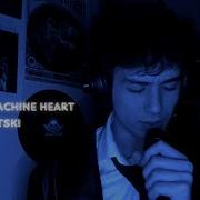 Washing Machine Heart Поёт Парень